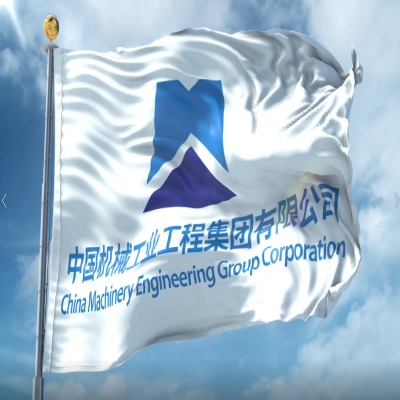 國機(jī)工程集團(tuán)宣傳片中文版