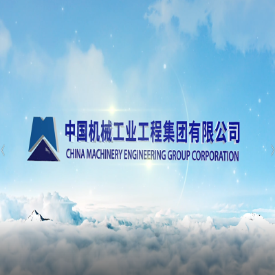 國(guó)機(jī)工程集團(tuán)宣傳片英語(yǔ)版