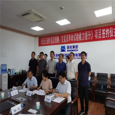 內(nèi)部協(xié)同，中機國際在開關(guān)電器領(lǐng)域再下一城