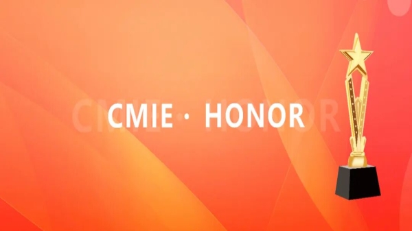 中機(jī)國(guó)際連獲多獎(jiǎng)，彰顯卓越設(shè)計(jì)咨詢實(shí)力