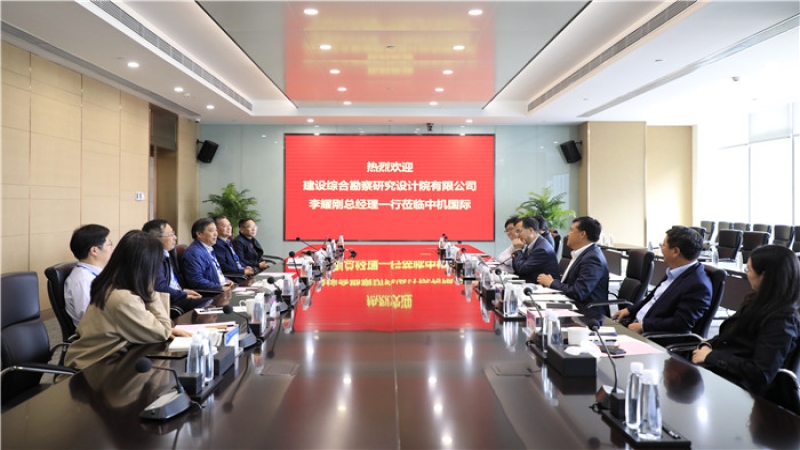 建設(shè)綜合院總經(jīng)理李耀剛一行到訪中機(jī)國際