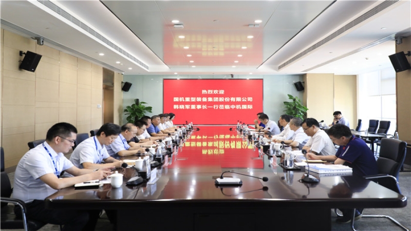 國機重裝董事長韓曉軍一行到中機國際考察交流