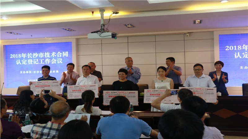 喜報(bào)：長沙市科技局黨組書記、局長趙躍駟為中機(jī)國際頒發(fā)技術(shù)交易獎(jiǎng)勵(lì)50萬元