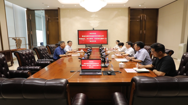 秦皇島視聽機械研究所有限公司 黨委書記、執(zhí)行董事、總經(jīng)理于國輝一行到訪中機國際