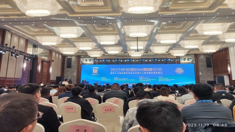 中機(jī)國(guó)際征戰(zhàn)BIM多項(xiàng)賽事，喜獲佳績(jī)
