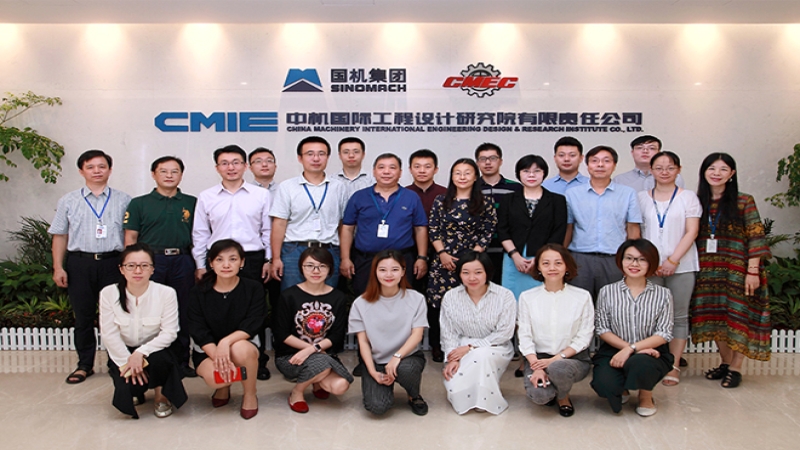 2017年CMEC設計咨詢板塊財務工作調研交流會召開