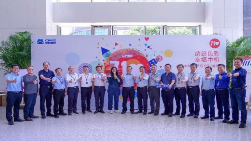 繽紛色彩，幸福中機——中機國際71歲生日快樂！