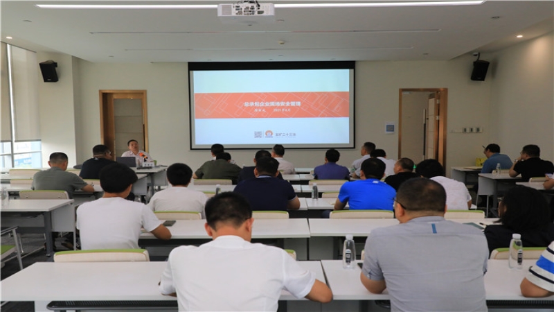 中機(jī)國際舉辦2021年安全生產(chǎn)月專家知識(shí)講座