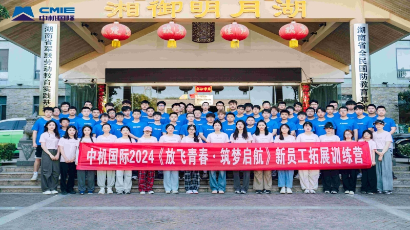 “新”光熠熠 逐夢啟航|你好！新員工