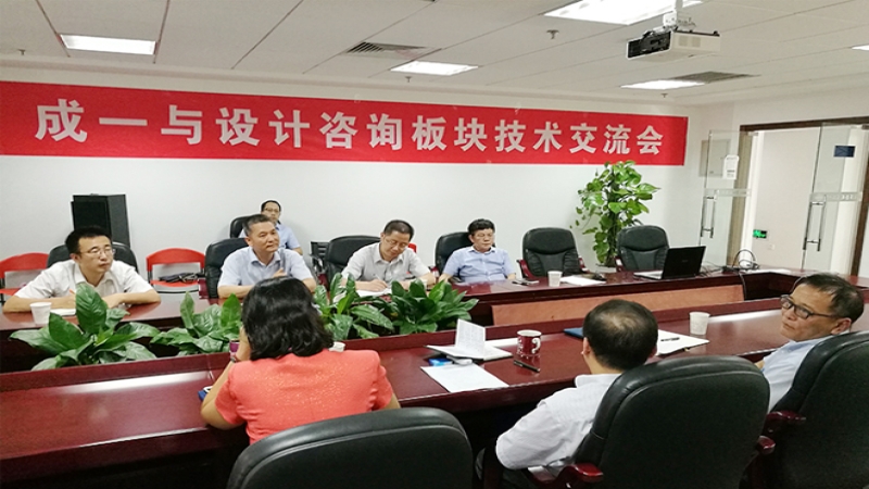 中機(jī)國際與CMEC工程成套事業(yè)部技術(shù)交流會順利舉行