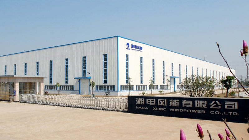 湖南湘電風能有限公司新廠區(qū)建設項目