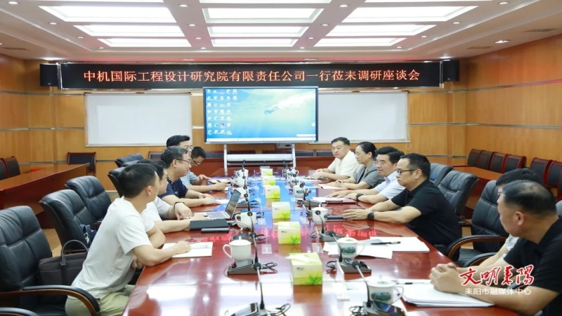 中機國際副總經理劉武一行拜訪衡陽市委副書記、耒陽市委書記賴馨正