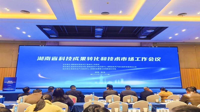 中機(jī)國際喜獲2023年度湖南省科技成果轉(zhuǎn)化與技術(shù)市場(chǎng)工作多項(xiàng)榮譽(yù)稱號(hào)