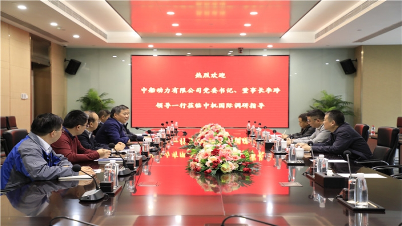 中船動(dòng)力有限公司領(lǐng)導(dǎo)一行到訪中機(jī)國(guó)際