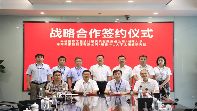 “產(chǎn)學(xué)研”融合新路徑：中機(jī)國(guó)際與企業(yè)、高校達(dá)成戰(zhàn)略合作