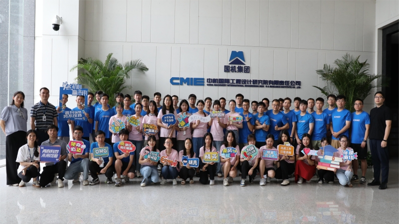 以心迎新，筑夢起航 | 中機(jī)國際新員工報(bào)到啦