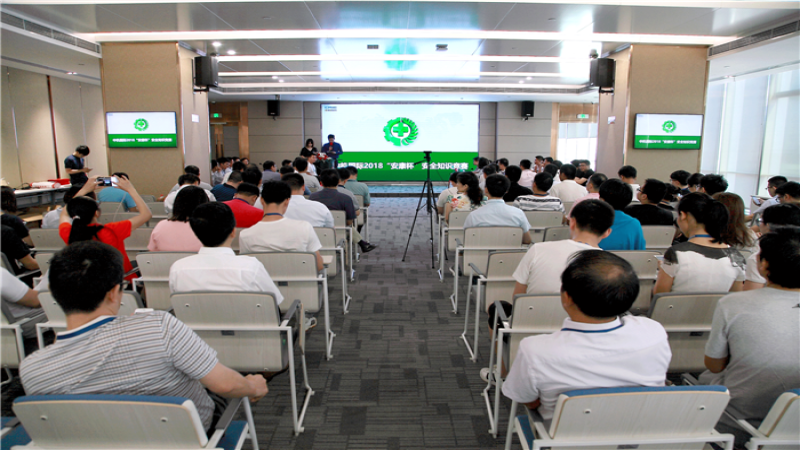 生命至上，安全發(fā)展 ▎中機(jī)國(guó)際2018年“安全生產(chǎn)月”系列活動(dòng)之“安康杯”安全知識(shí)競(jìng)賽圓滿落幕