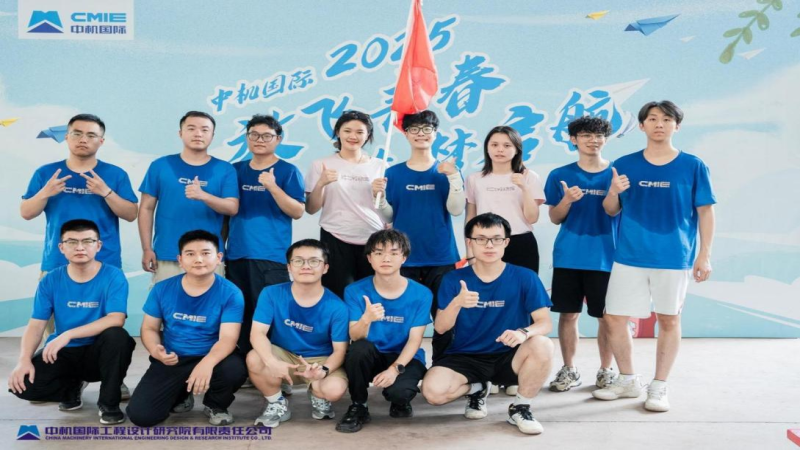 閃耀啟航！中機(jī)國(guó)際2025年應(yīng)屆新員工入職培訓(xùn)優(yōu)秀學(xué)員&優(yōu)秀團(tuán)隊(duì)榮耀揭榜