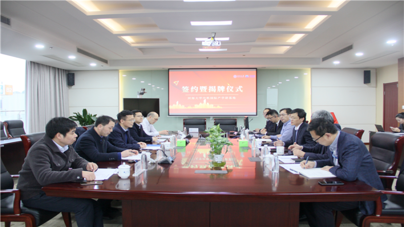 中機國際與河海大學達成產學研戰(zhàn)略合作