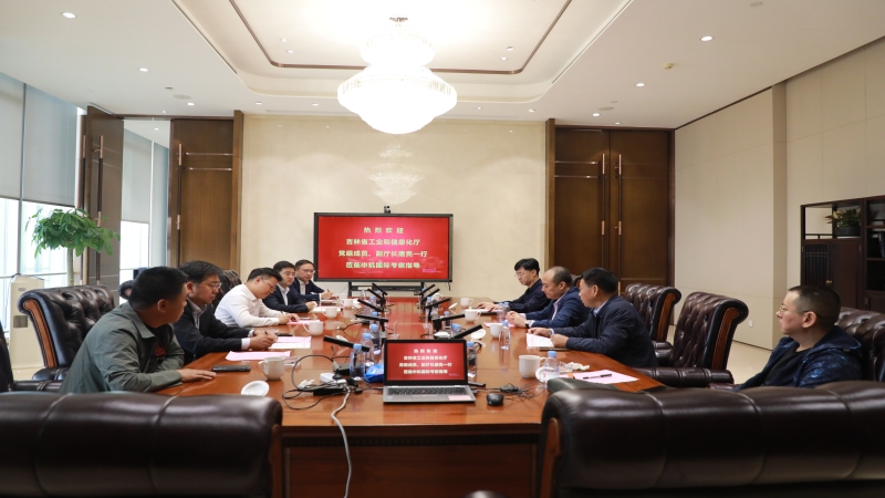 吉林省工業(yè)與信息化廳黨組成員、副廳長唐亮一行調(diào)研中機國際