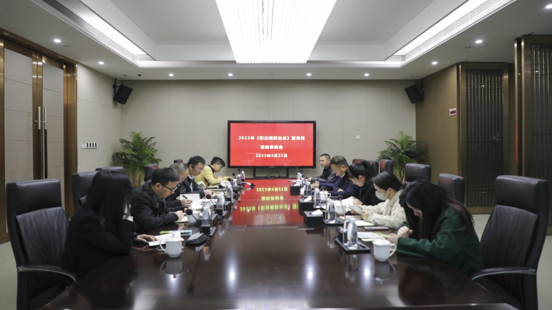 改善工作環(huán)境和條件，保護(hù)勞動(dòng)者身心健康——中機(jī)國(guó)際啟動(dòng)《職業(yè)病防治法》宣傳周活動(dòng)