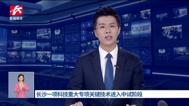 長(zhǎng)沙新聞?lì)l道解碼中機(jī)國際難降解廢水處理技術(shù)