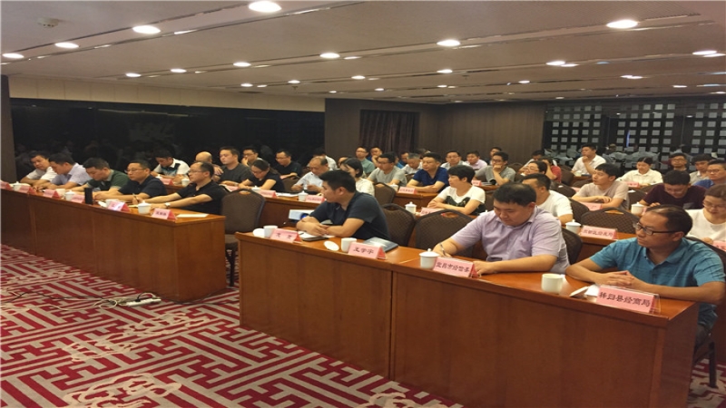 中機(jī)國(guó)際應(yīng)邀參加宜昌市2018年全市智能制造培訓(xùn)會(huì)