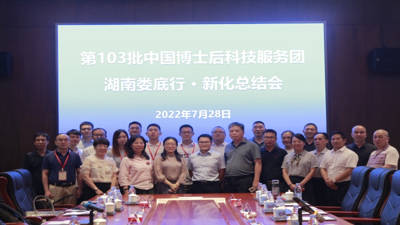 科技服務(wù)助力鄉(xiāng)村振興，中機(jī)國(guó)際博士后走進(jìn)湖南婁底