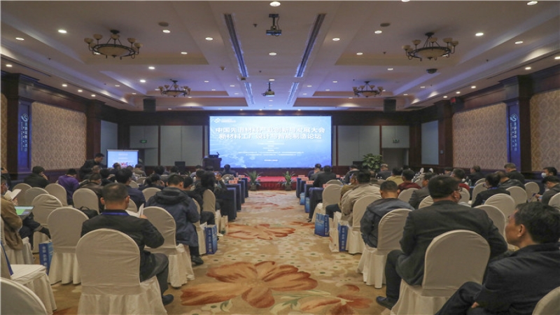 中機(jī)國際成功主辦新材料工廠設(shè)計(jì)與智能制造論壇