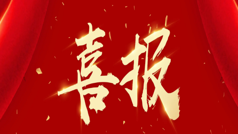 中機(jī)國(guó)際18個(gè)項(xiàng)目榮獲機(jī)械工業(yè)優(yōu)秀工程咨詢(xún)成果獎(jiǎng)