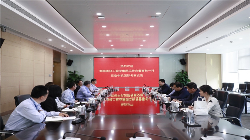湖南輕工鹽業(yè)集團(tuán)董事長(zhǎng)馮傳良一行到訪中機(jī)國(guó)際
