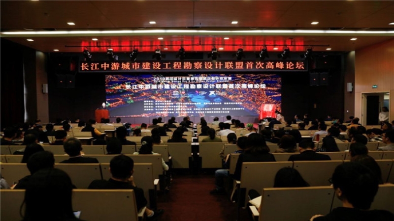 中機(jī)國(guó)際當(dāng)選長(zhǎng)江中游城市建設(shè)工程勘察設(shè)計(jì)聯(lián)盟理事單位