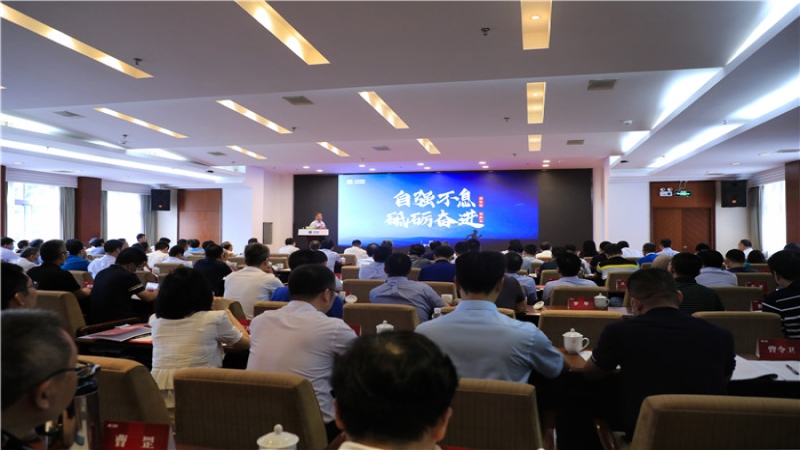 中機(jī)國(guó)際2020年中黨建暨經(jīng)營(yíng)工作會(huì)順利召開