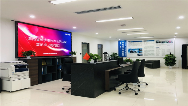 中機國際獲批長沙河?xùn)|首個技術(shù)合同認(rèn)定登記點