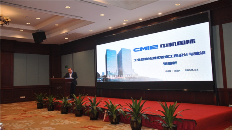 中機(jī)國(guó)際亮相2019長(zhǎng)沙新材料產(chǎn)業(yè)博覽會(huì)