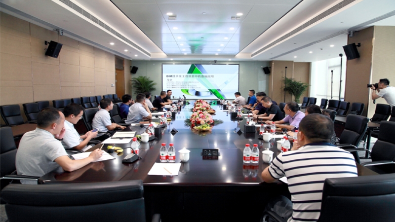 中機國際舉辦2017年度房地產精英BIM論壇會