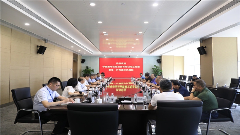 落實國機集團戰(zhàn)略協(xié)議： 中機國際與通用咨詢簽訂戰(zhàn)略合作協(xié)議