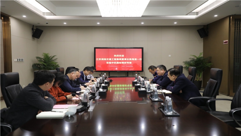 江蘇潤揚交通工程集團董事長陳海清一行到訪中機國際