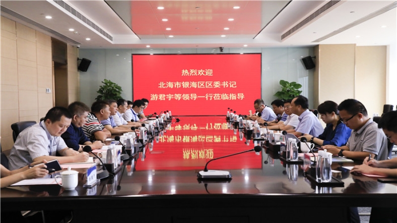 北海市銀海區(qū)區(qū)委書(shū)記游君宇一行到訪中機(jī)國(guó)際