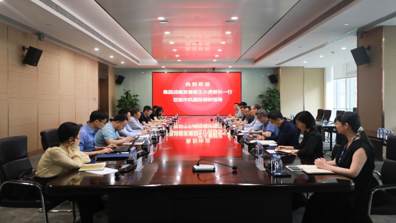 國機集團戰(zhàn)略發(fā)展部部長王小虎一行調(diào)研中機國際