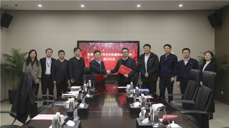 深耕大灣區(qū)，中機(jī)國際與東南粵水電兩強(qiáng)聯(lián)手