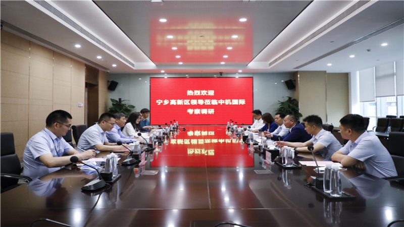 寧鄉(xiāng)高新區(qū)黨工委書記鄭旗一行到訪中機(jī)國(guó)際