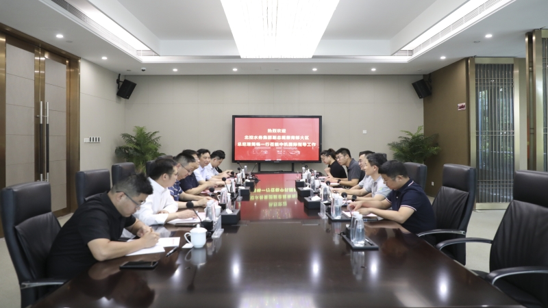 北控水務(wù)集團(tuán)領(lǐng)導(dǎo)一行到訪中機(jī)國際