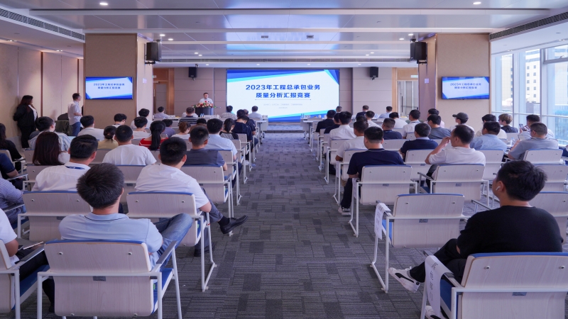 “質(zhì)量月”系列活動(dòng) | 中機(jī)國際2023工程業(yè)務(wù)項(xiàng)目經(jīng)驗(yàn)分析交流競賽圓滿落幕