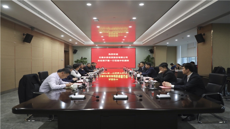 云南水務(wù)總經(jīng)理于龍一行到訪中機國際