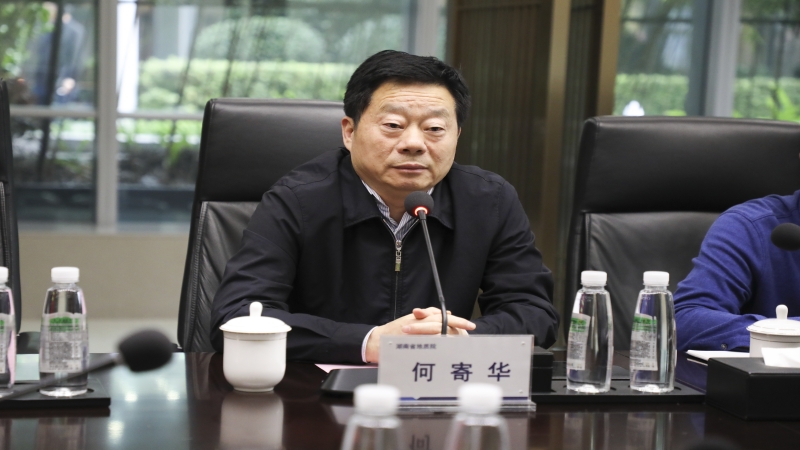 發(fā)展共贏！中機國際與湖南省地質(zhì)院洽談深度合作事宜