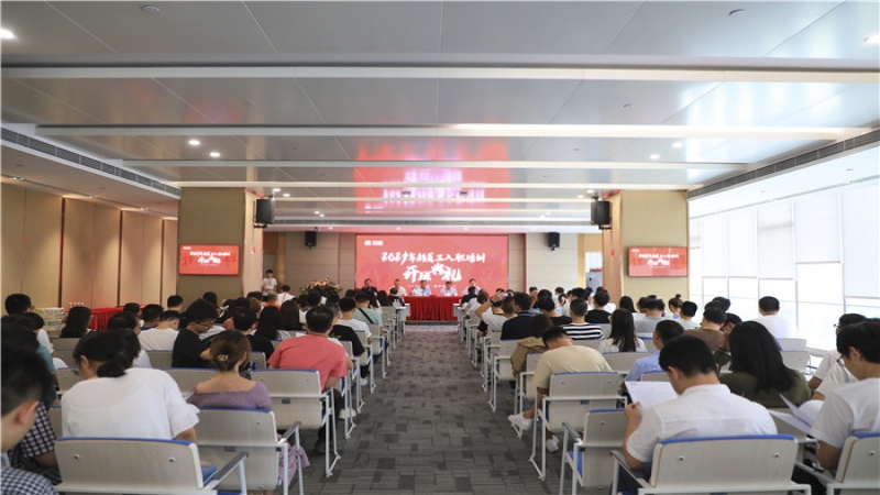 筑夢起航——中機國際2021年新員工 “入職第一課”