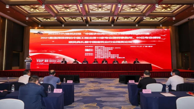 52！中機(jī)國(guó)際2022年度ENR排名再進(jìn)一步