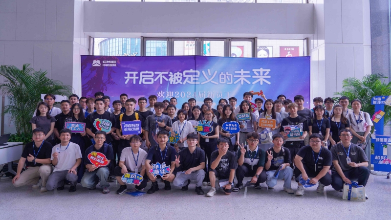 凝新聚力，揚(yáng)帆起航|中機(jī)國際2024新員工報到啦