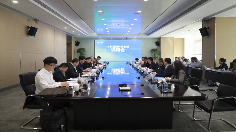 國(guó)機(jī)集團(tuán)首席科學(xué)家徐建率隊(duì)蒞臨中機(jī)國(guó)際指導(dǎo)工作